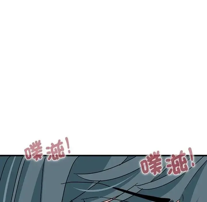 发小碰不得 - 第134話 - page 95