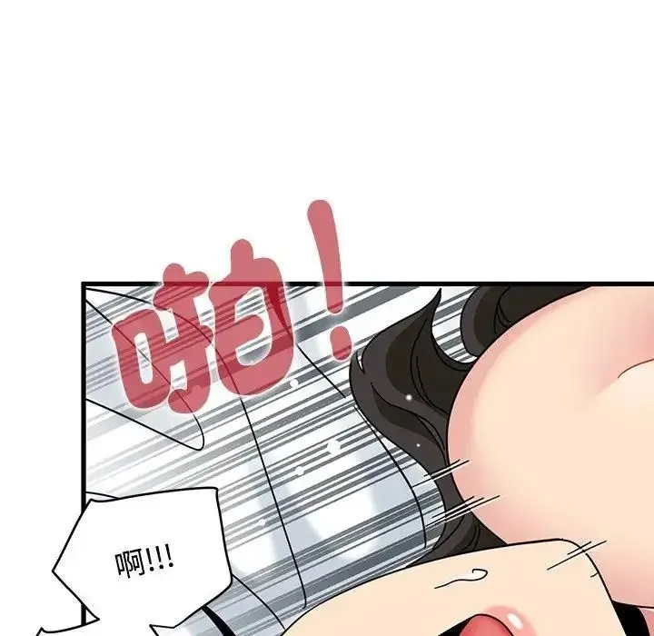 发小碰不得 - 第134話 - page 97