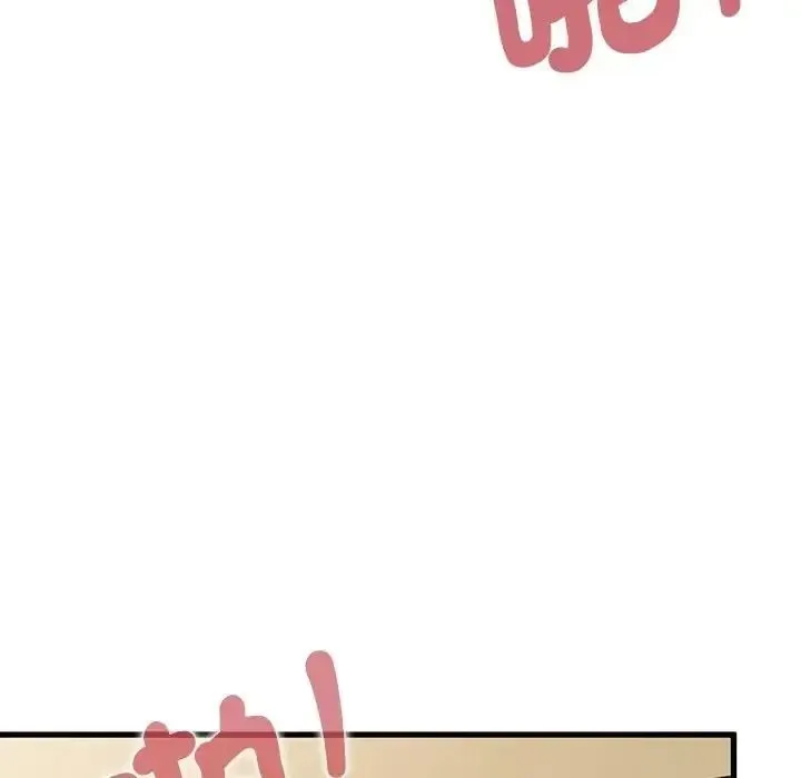 发小碰不得 - 第134話 - page 99