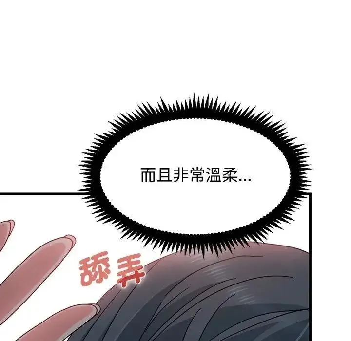 发小碰不得 - 第134話 - page 112
