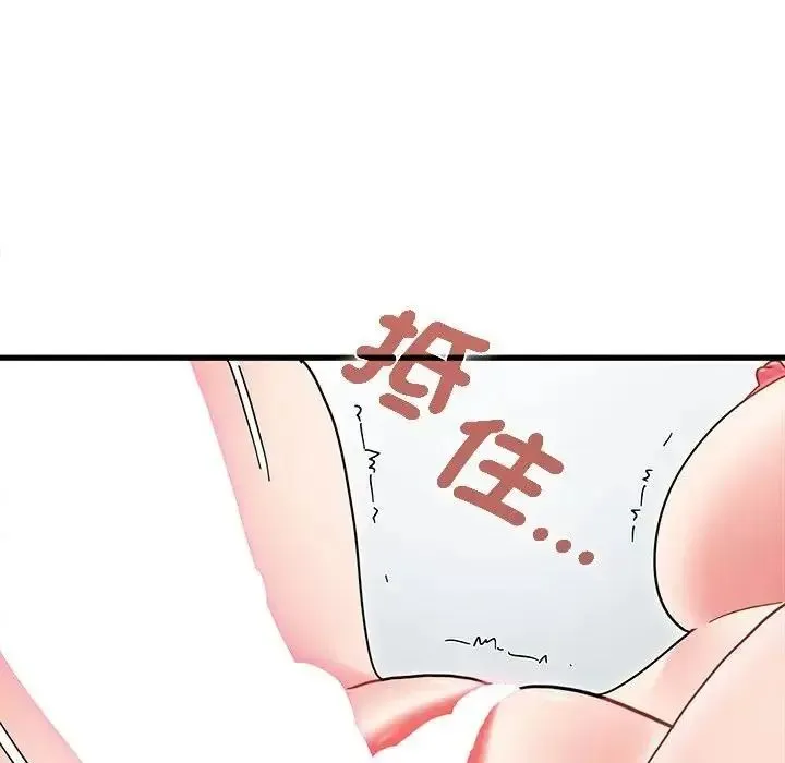 发小碰不得 - 第134話 - page 127