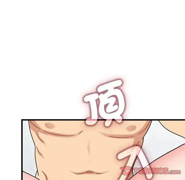 发小碰不得 - 第134話 - page 129