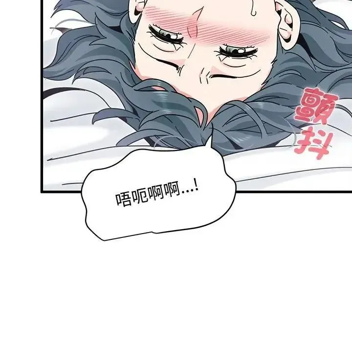 发小碰不得 - 第134話 - page 131