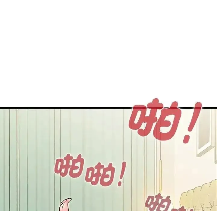 发小碰不得 - 第134話 - page 132