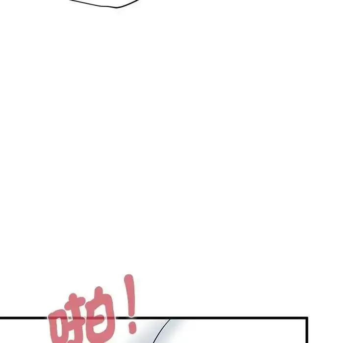 发小碰不得 - 第134話 - page 144