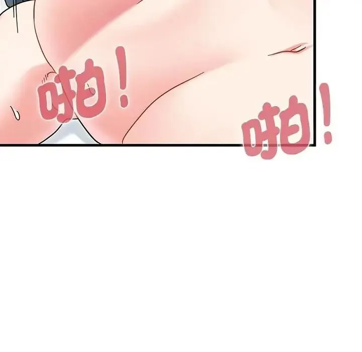 发小碰不得 - 第134話 - page 146