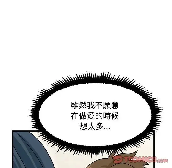 发小碰不得 - 第134話 - page 156