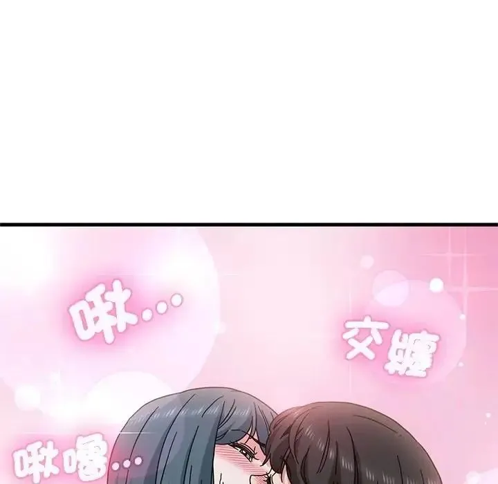 发小碰不得 - 第134話 - page 166