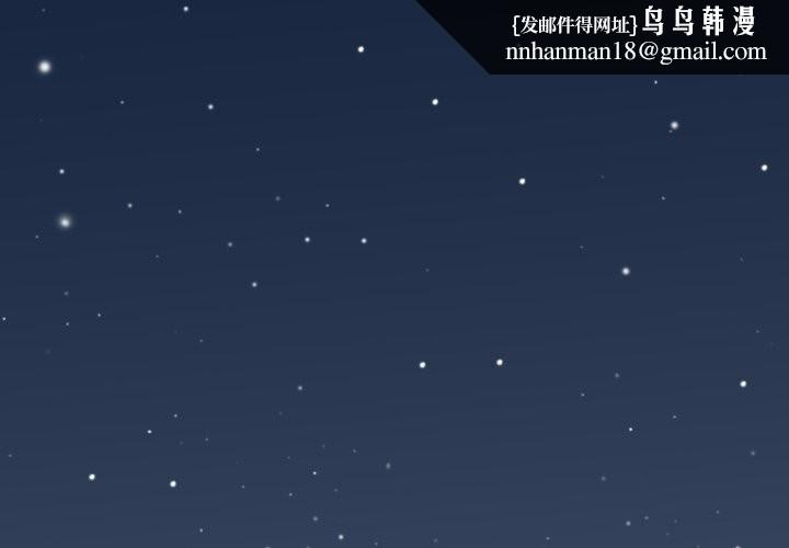 发小碰不得 - 第107話 - page 1