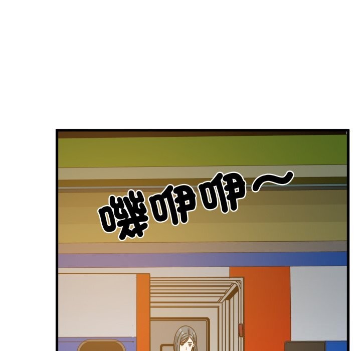 发小碰不得 - 第107話 - page 7