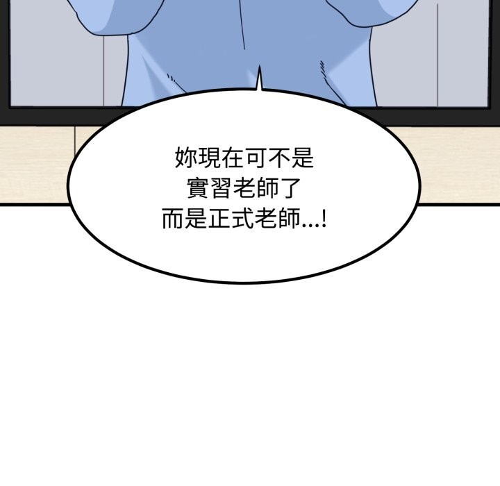 发小碰不得 - 第107話 - page 19