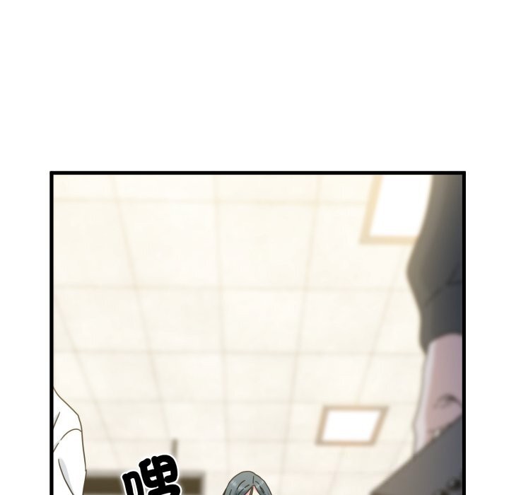 发小碰不得 - 第107話 - page 22
