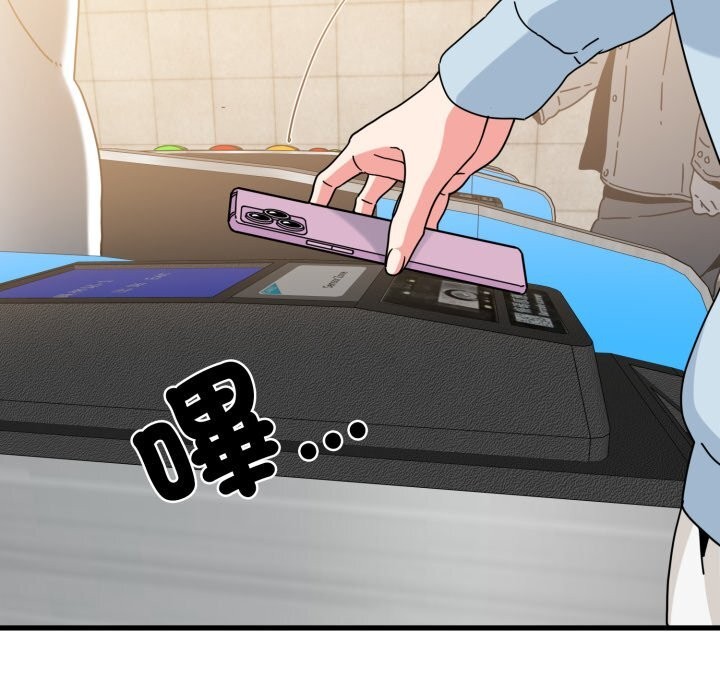 发小碰不得 - 第107話 - page 25