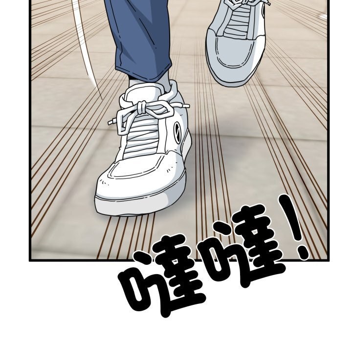 发小碰不得 - 第107話 - page 27