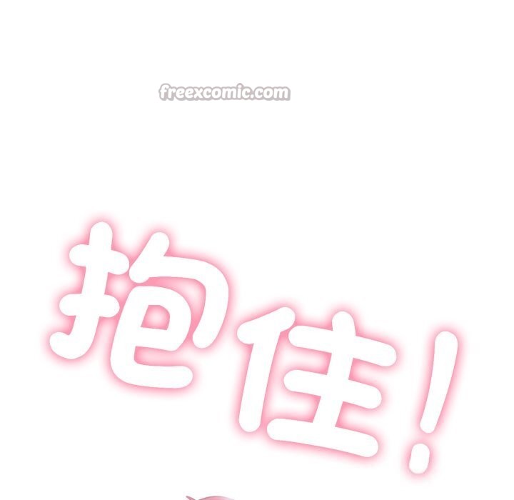 发小碰不得 - 第107話 - page 28