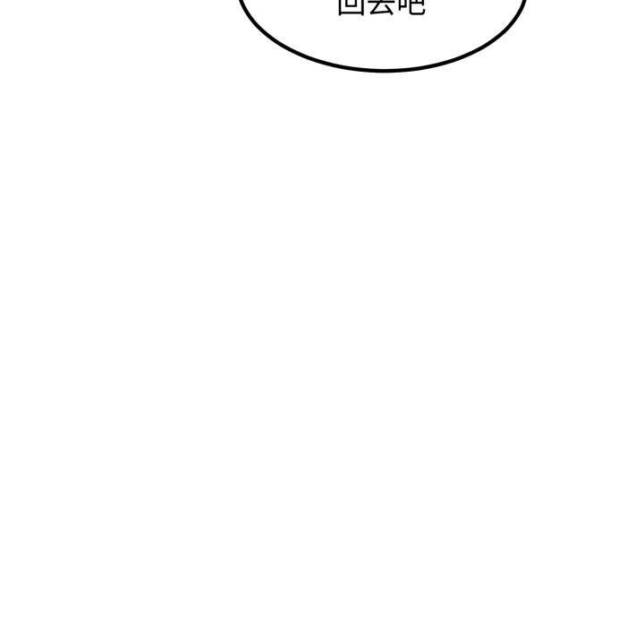 发小碰不得 - 第107話 - page 58
