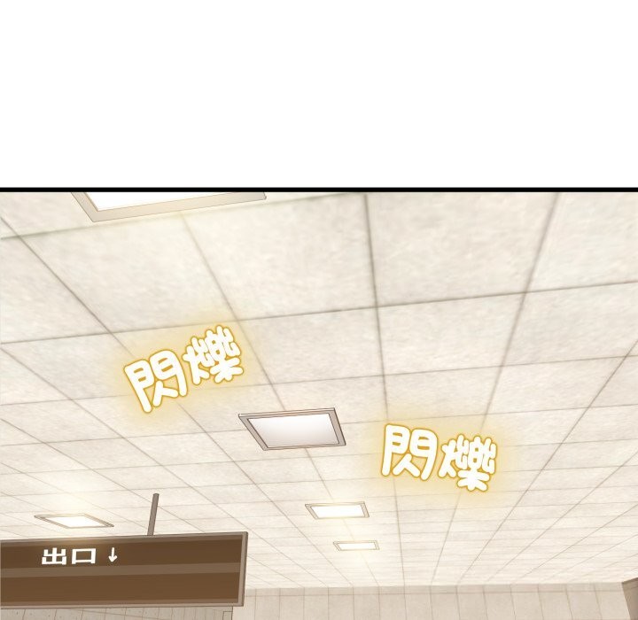 发小碰不得 - 第107話 - page 59