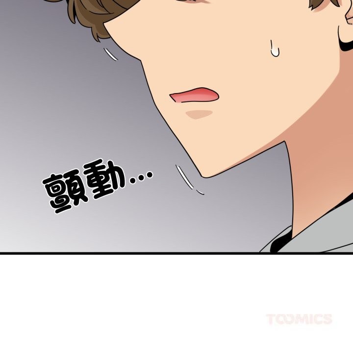 发小碰不得 - 第107話 - page 63