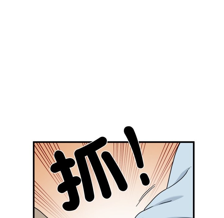 发小碰不得 - 第107話 - page 64