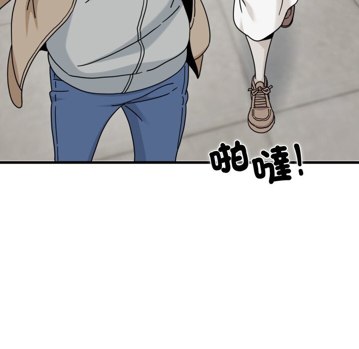 发小碰不得 - 第107話 - page 68