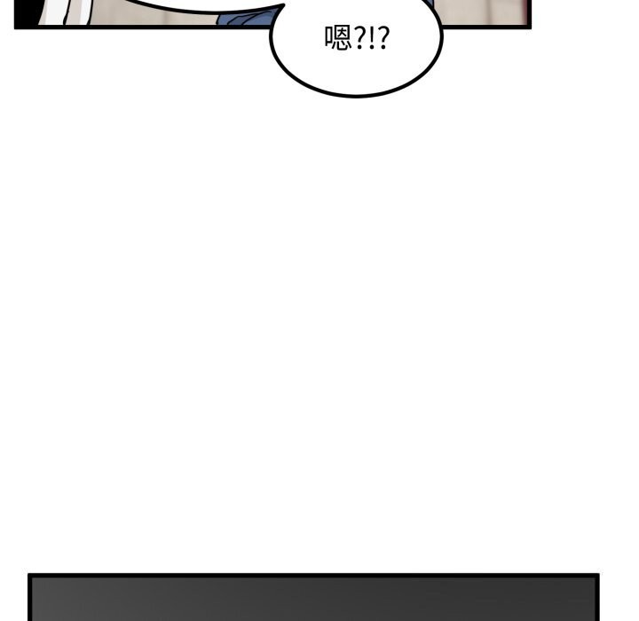 发小碰不得 - 第107話 - page 77