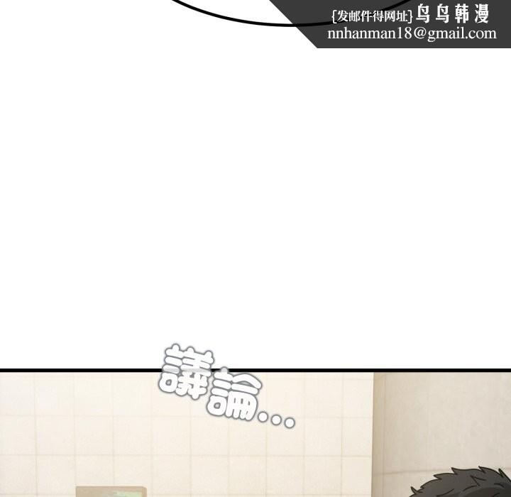 发小碰不得 - 第107話 - page 79