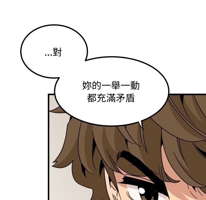 发小碰不得 - 第107話 - page 82