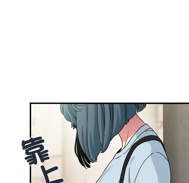 发小碰不得 - 第107話 - page 91