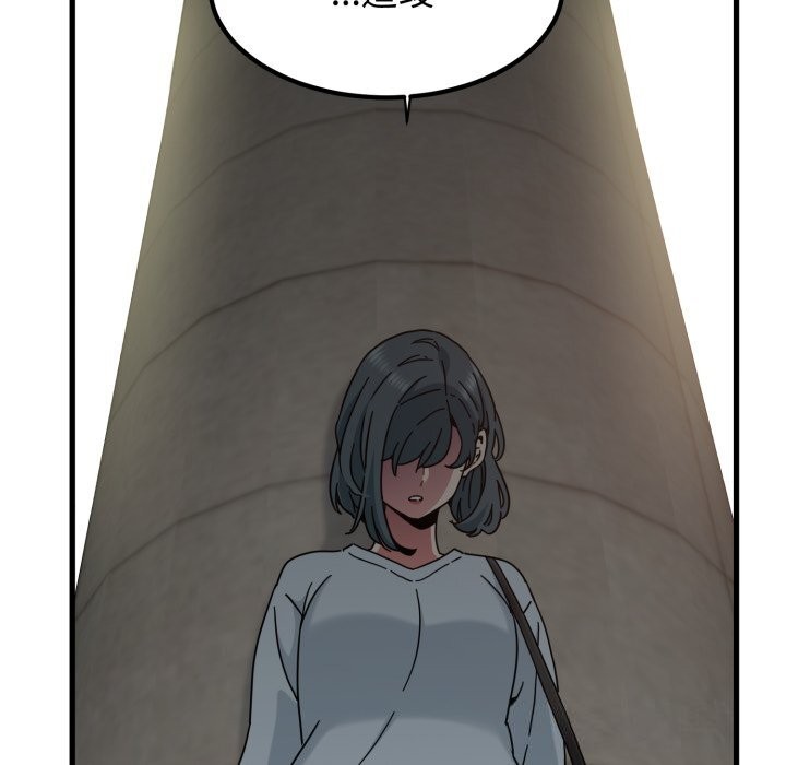 发小碰不得 - 第107話 - page 94