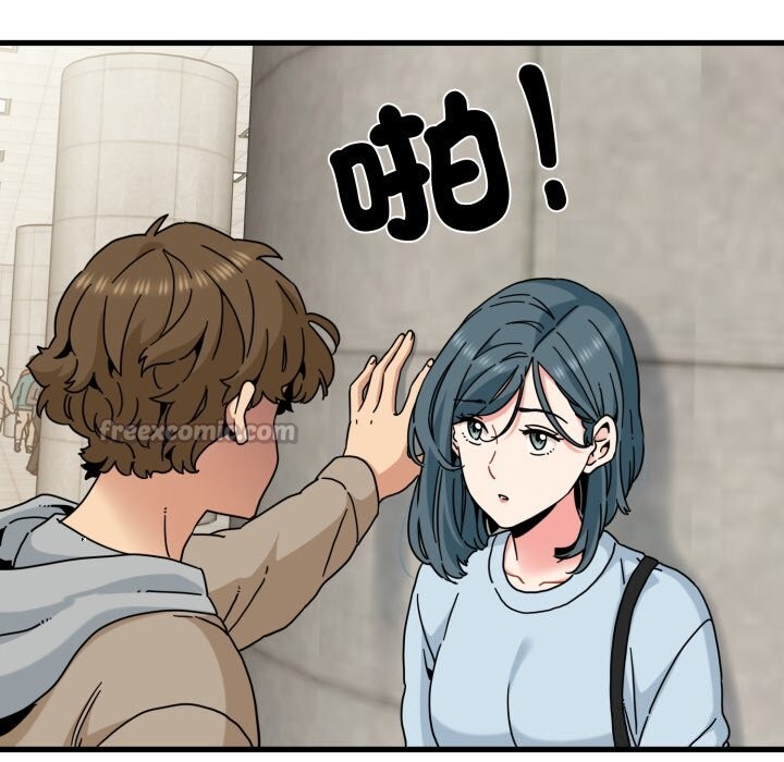 发小碰不得 - 第107話 - page 112