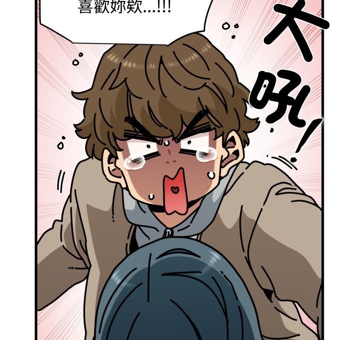 发小碰不得 - 第107話 - page 114