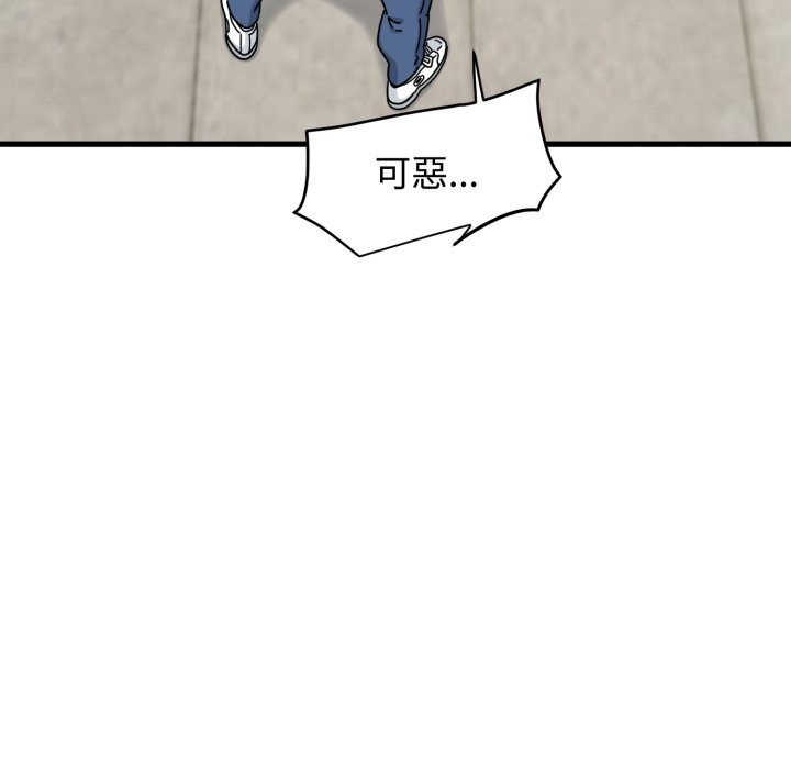 发小碰不得 - 第107話 - page 118
