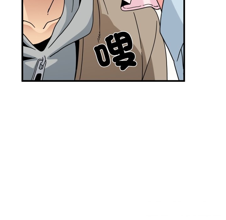 发小碰不得 - 第107話 - page 120