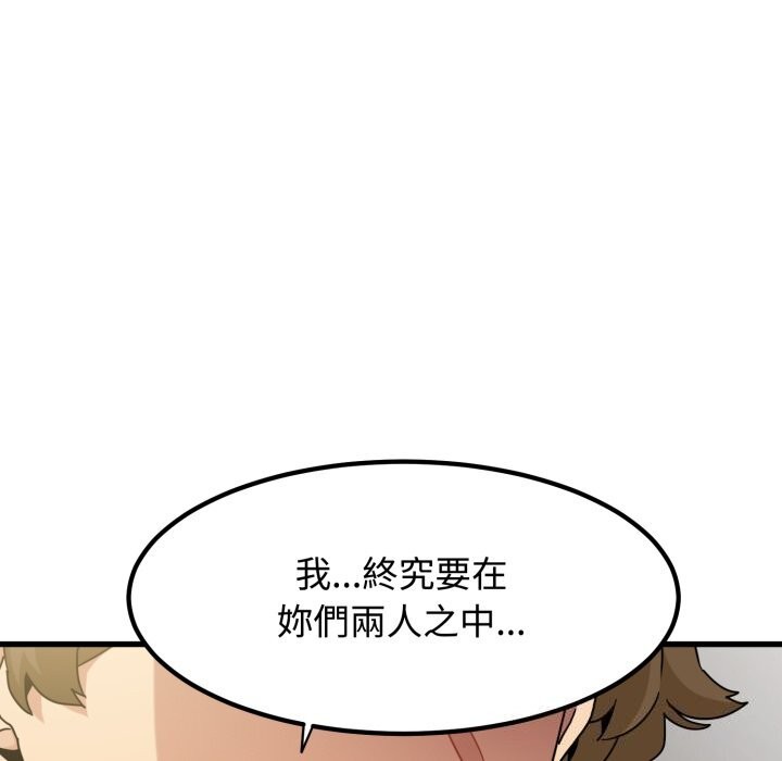 发小碰不得 - 第107話 - page 128