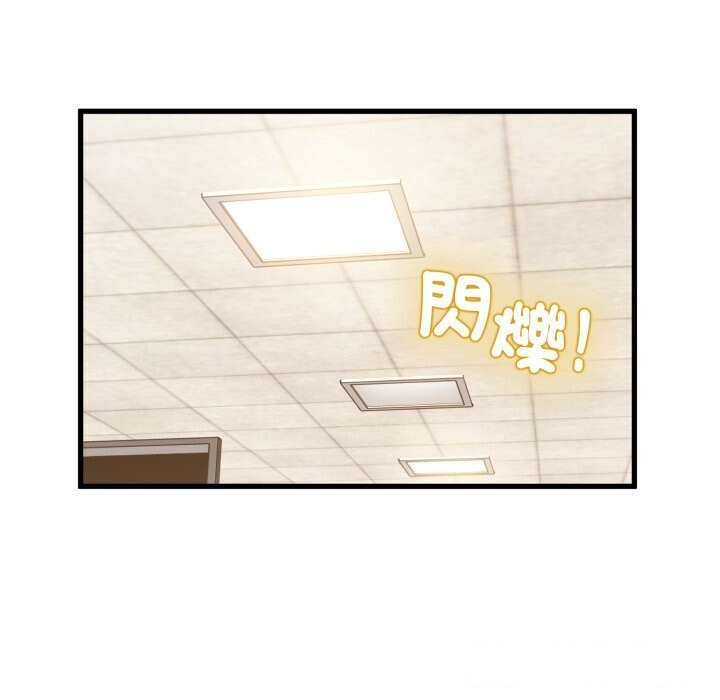 发小碰不得 - 第107話 - page 156