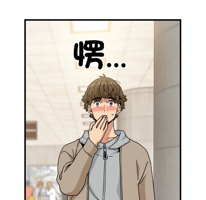 发小碰不得 - 第107話 - page 167