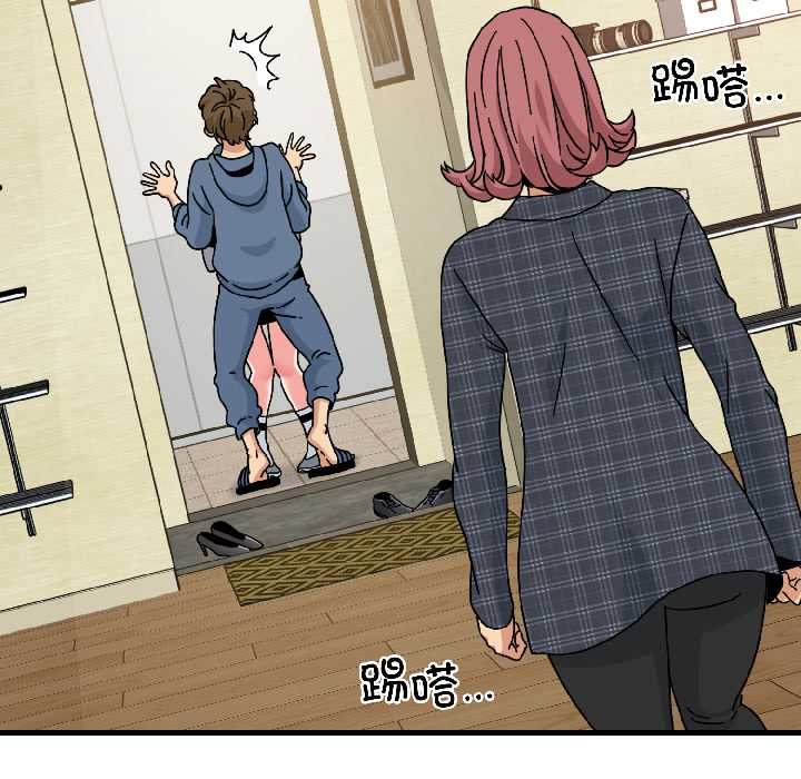 发小碰不得 - 第96話 - page 6