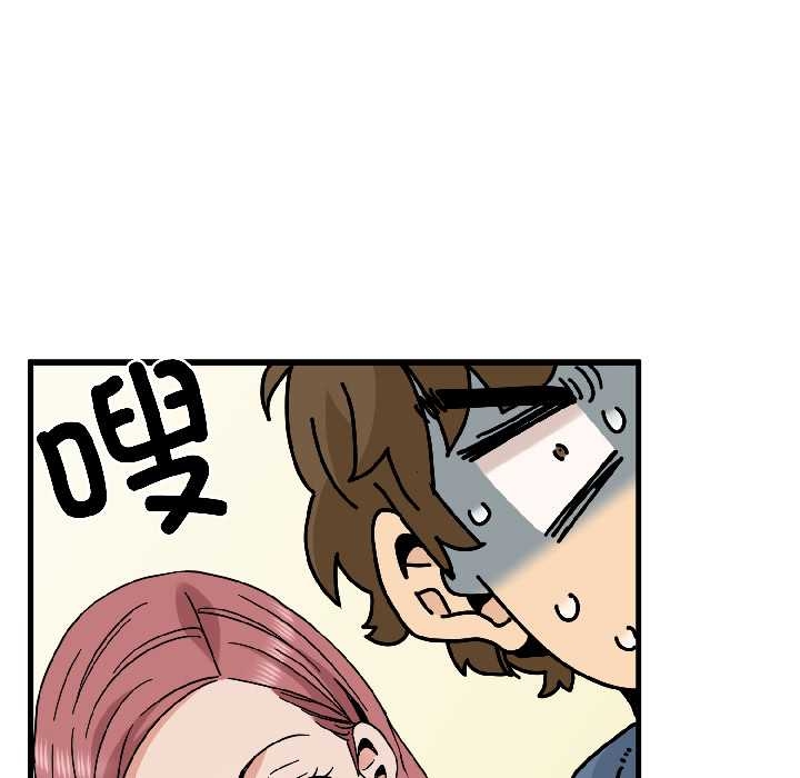 发小碰不得 - 第96話 - page 10