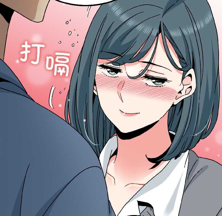 发小碰不得 - 第96話 - page 13