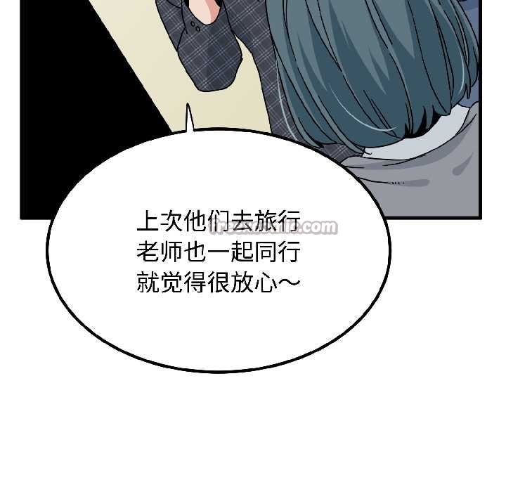 发小碰不得 - 第96話 - page 16