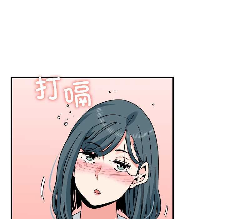 发小碰不得 - 第96話 - page 19