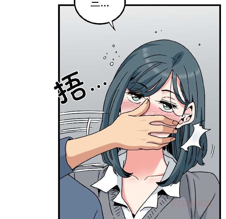 发小碰不得 - 第96話 - page 21