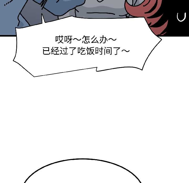 发小碰不得 - 第96話 - page 24