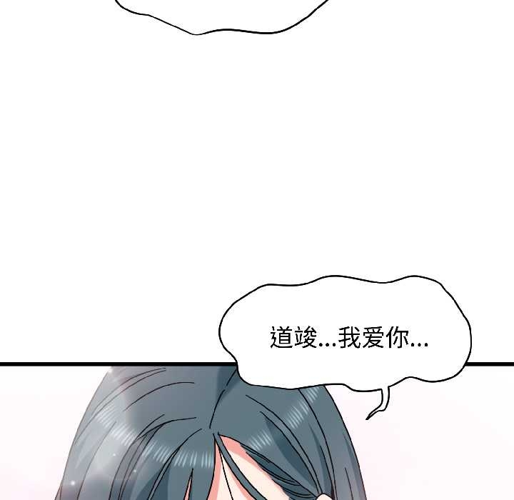 发小碰不得 - 第96話 - page 27