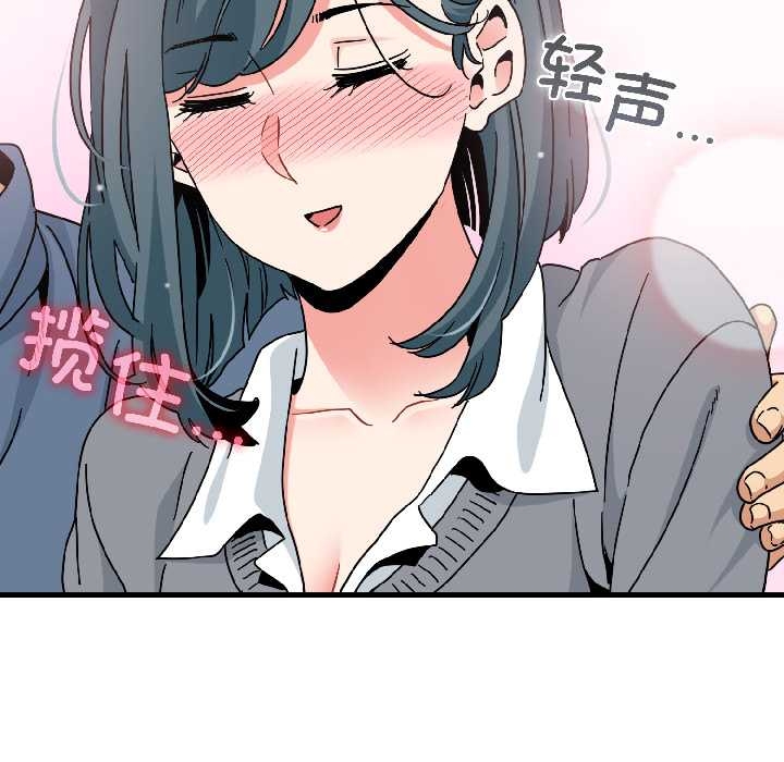 发小碰不得 - 第96話 - page 28