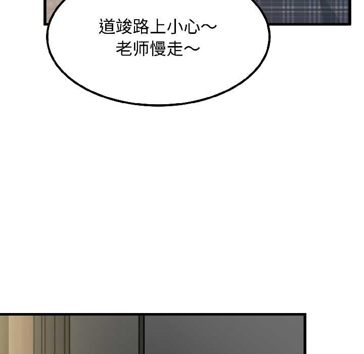 发小碰不得 - 第96話 - page 33