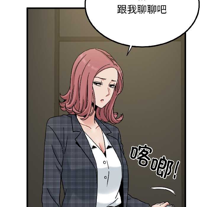 发小碰不得 - 第96話 - page 38