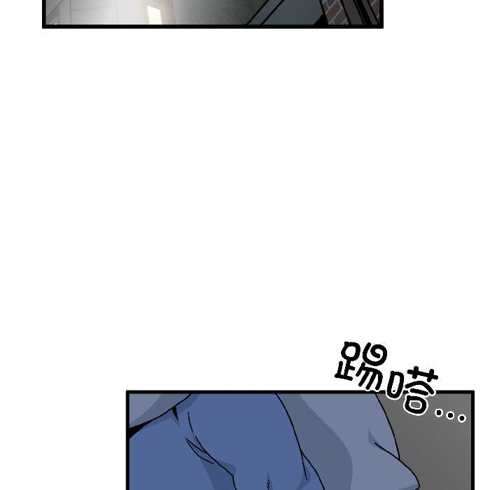 发小碰不得 - 第96話 - page 43