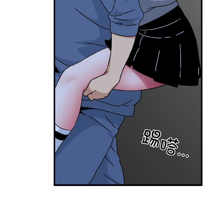 发小碰不得 - 第96話 - page 44