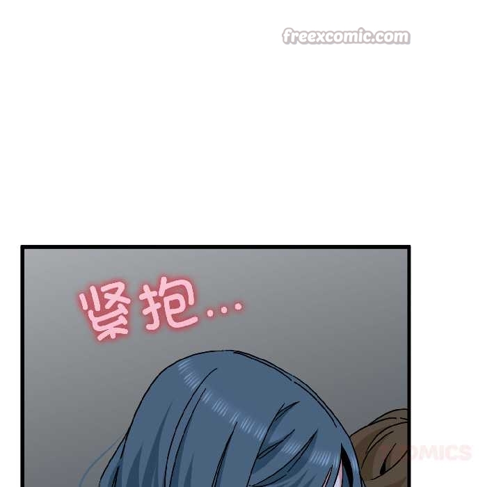 发小碰不得 - 第96話 - page 48